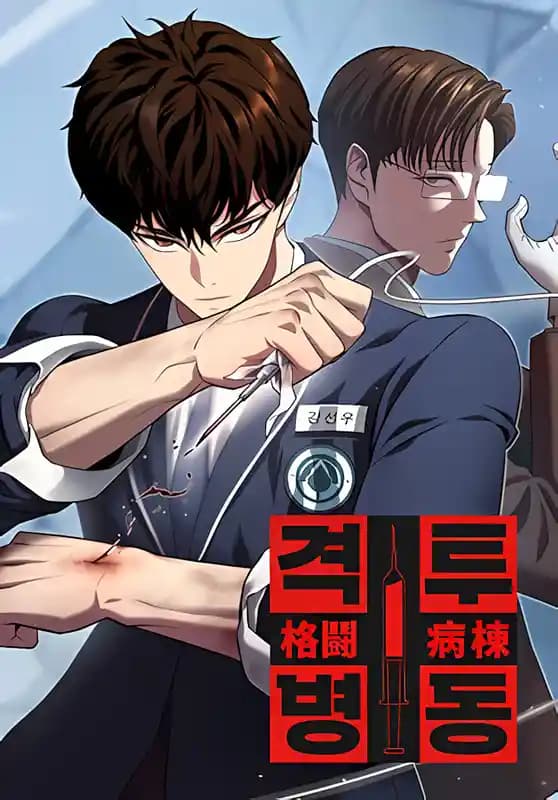 Fighting Ward