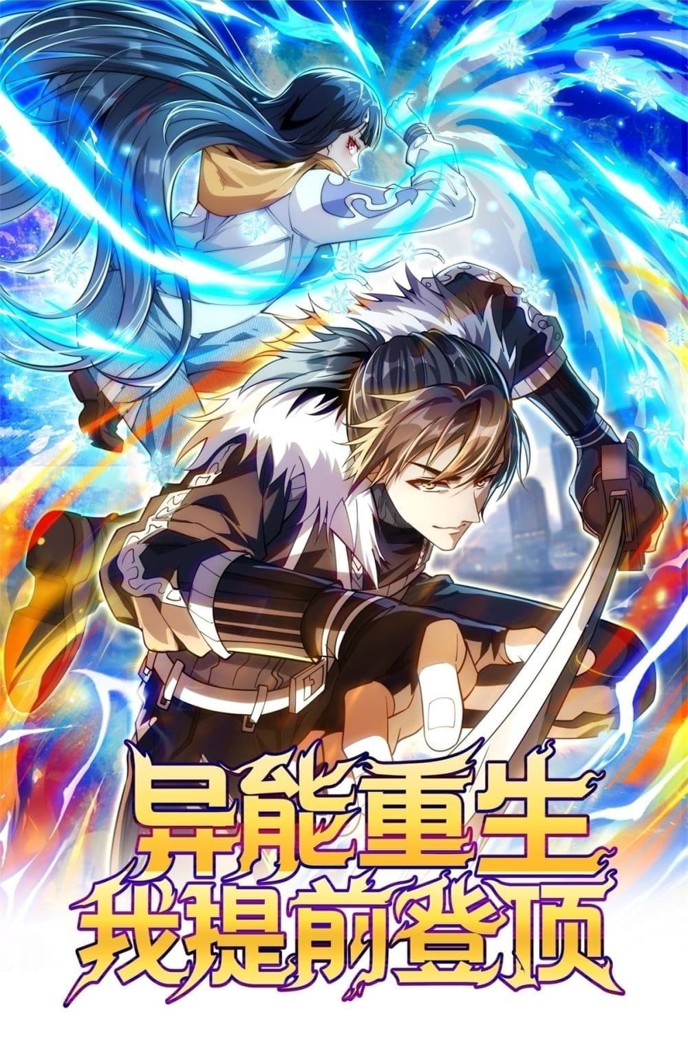 Reborn with Might: Spearhead to the Zenith