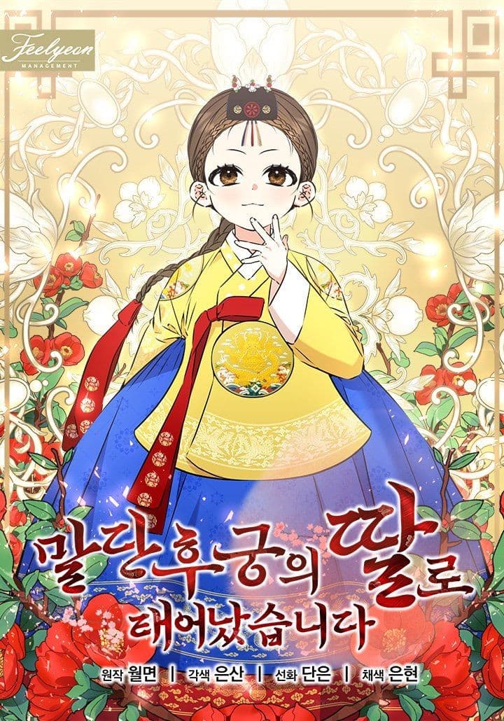 I Was Born as the Daughter of the Kaldang Harem