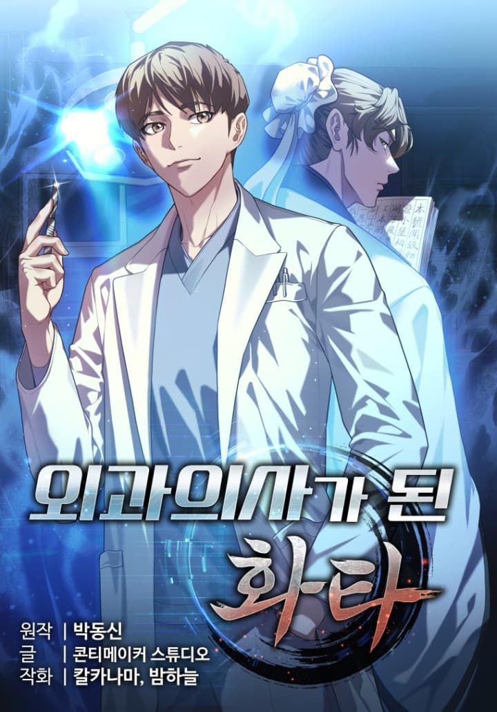 Hou tou who became a surgeon