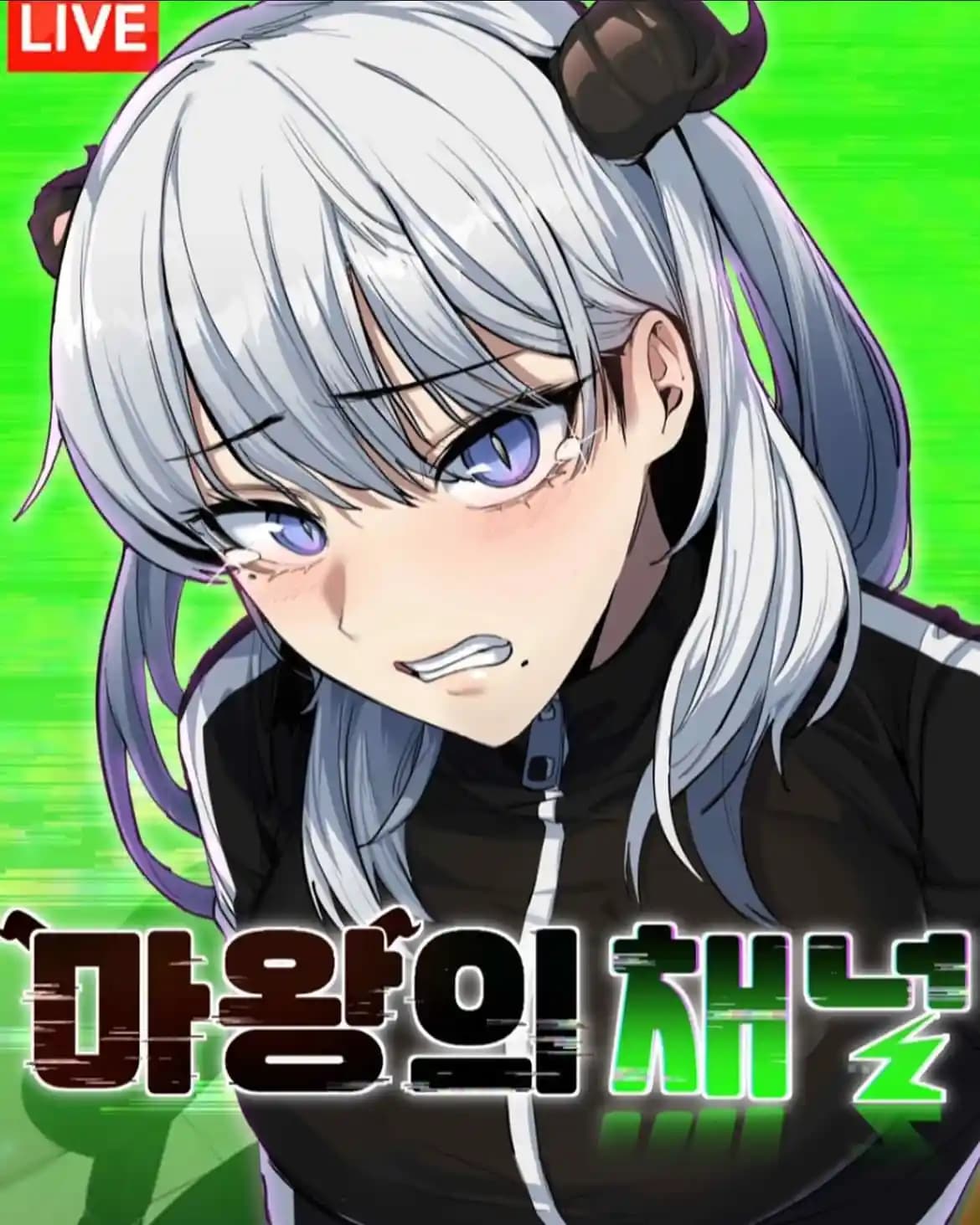 The Demon King’s Channel