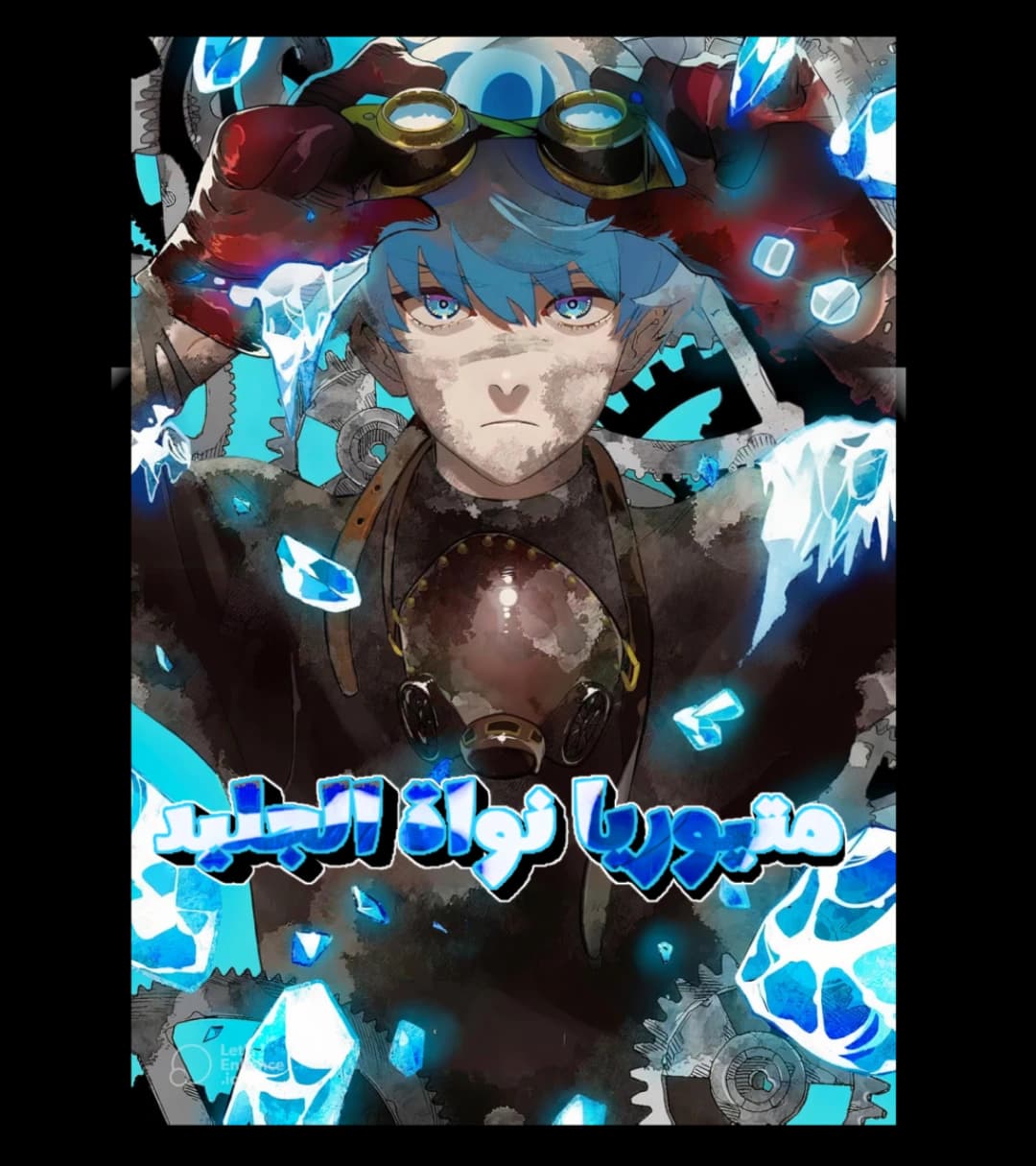 Hyoukaku no Meteoria